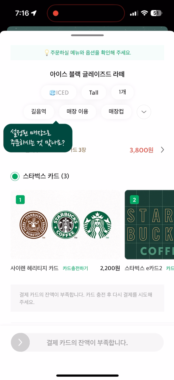 주문확인 바텀시트 2